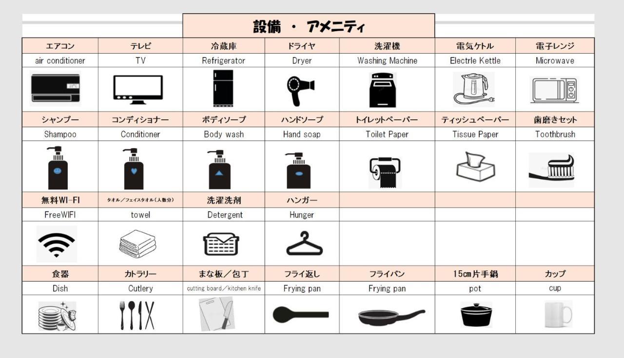 I Cube Kozu Apartment Osaka Zewnętrze zdjęcie